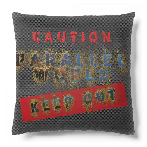 caution「parallelworld」ー立入禁止 ◆■ クッション