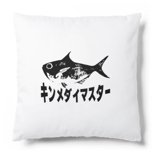 キンメダイマスター Cushion