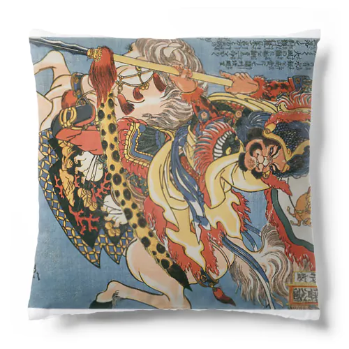 浮世絵：歌川国芳_水滸伝豪傑 賽仁貴郭盛 Cushion