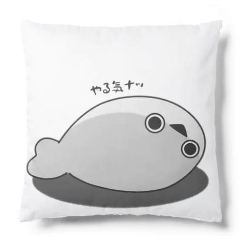 やる気ない サカバンバスピス Cushion