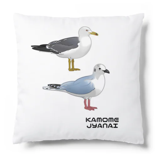 KAMOMEJYANAI～ズグロカモメさんとウミネコさん～ Cushion