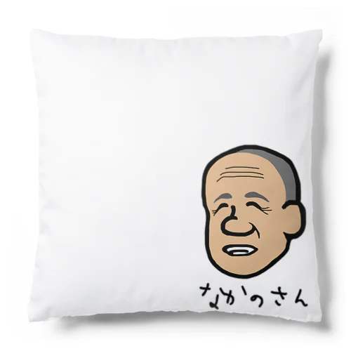 なかのさん Cushion