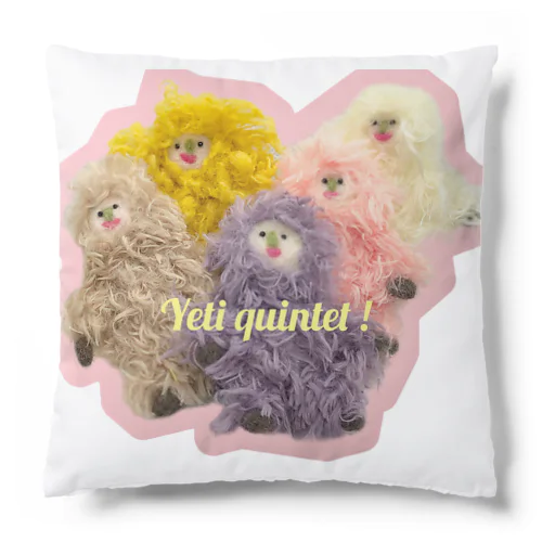 イエティ・クインテット Cushion