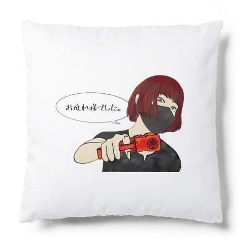 お疲れハンドガン Cushion