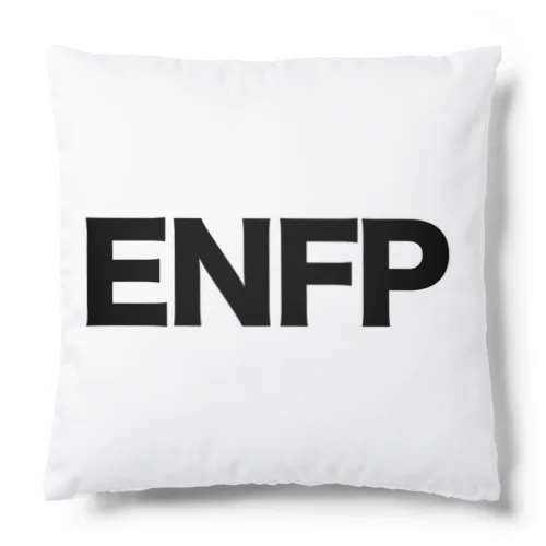 知らんけどアイテム_ENFP 広報運動家 クッション