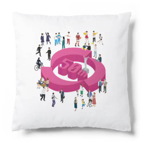 創立50周年記念LINK3イベントデザイン Cushion