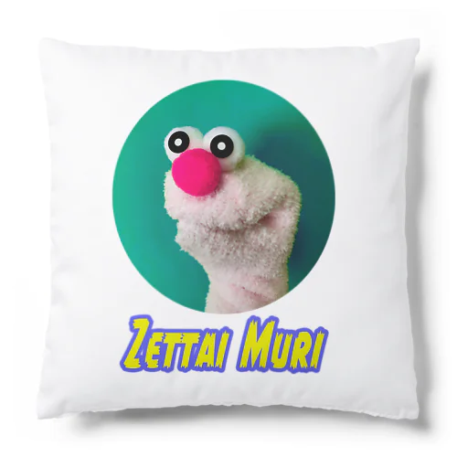 Zettai Muri Cushion