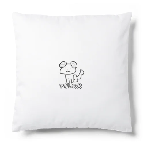 聞き間違えシリーズ Cushion