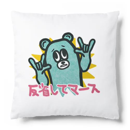 反省してマース Cushion