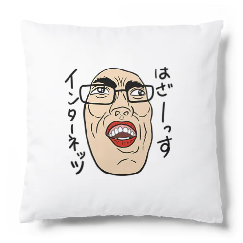 0061・サダ（メガネあり）・配信者シリーズ（じゅうにブランド） Cushion