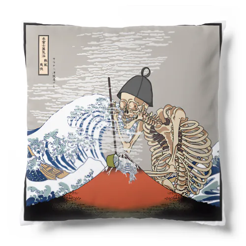 赤富士蒸気浴　熱風爽快 Cushion