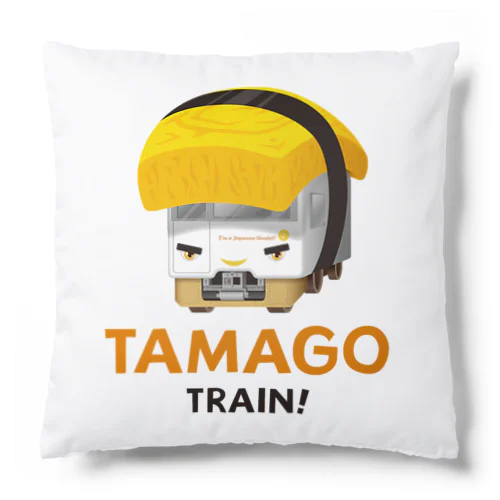 お寿司電車「 たまご 」 Cushion