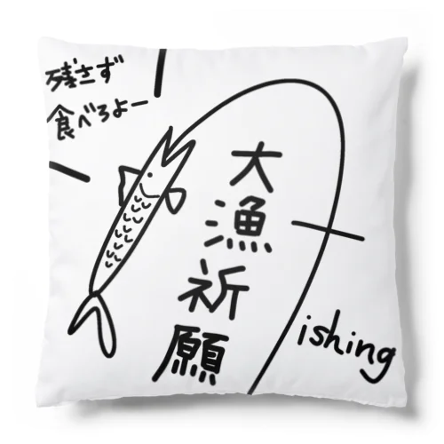 大漁祈願 Cushion