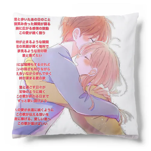 恋愛とアート Cushion