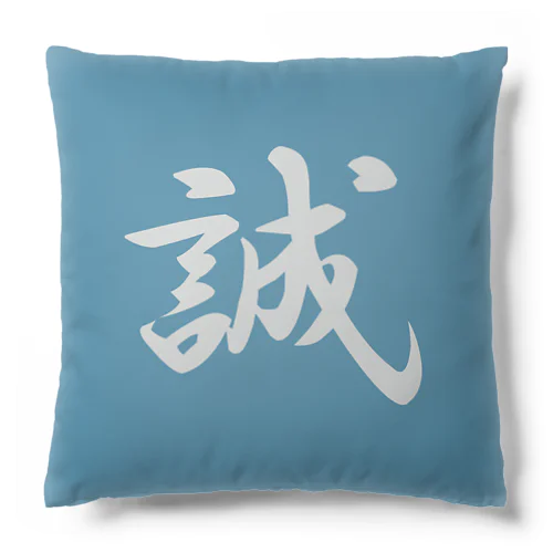 浅葱地に誠 Cushion