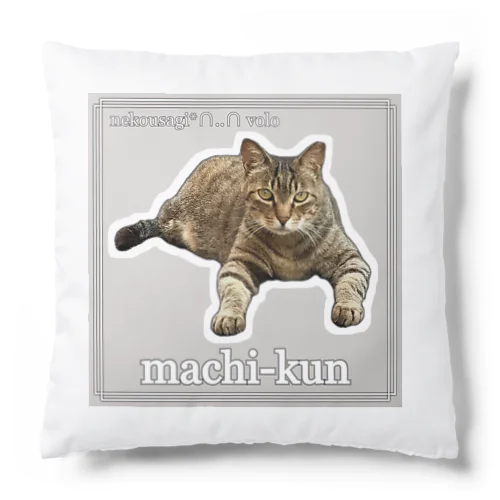 忠猫マチくん(ロゴ入り) Cushion