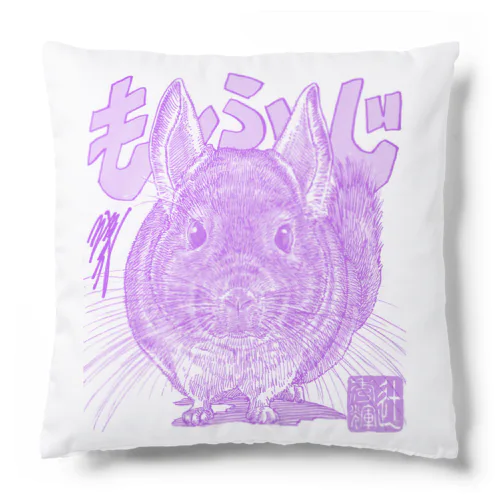 チンチラのもふじ君 Cushion