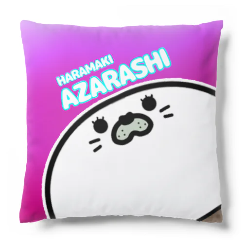 腹巻きアザラシ君 Cushion