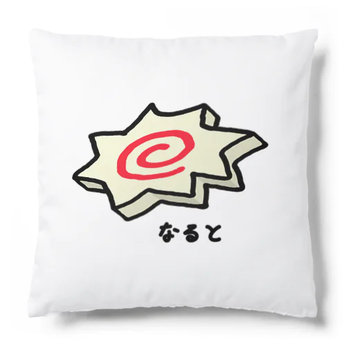 なると♪230724 Cushion