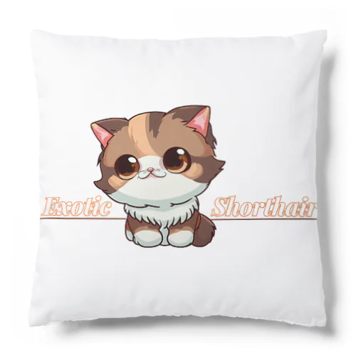 エキゾチック　ショート Cushion