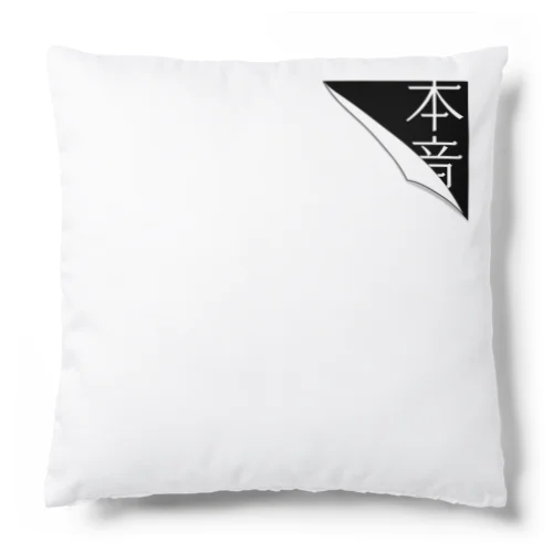 みえかくれ Cushion