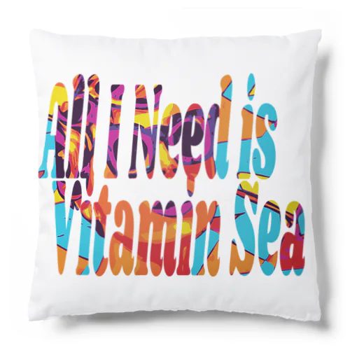 All I Need is Vitamin Sea クッション