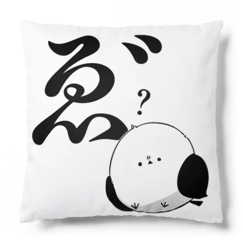 シマゑ゛？ナガ Cushion