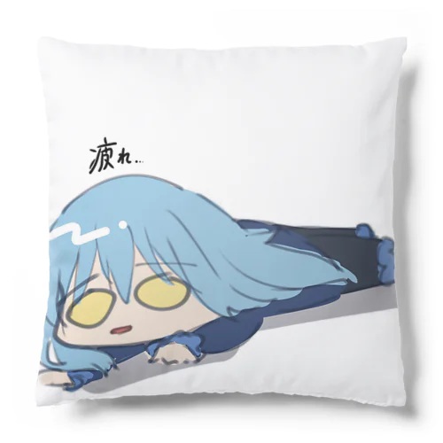 お疲れ様 Cushion