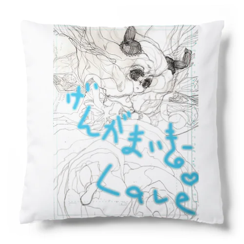 燐火の　CG Cushion