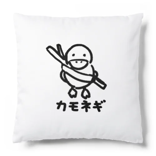 ただのカモネギ Cushion