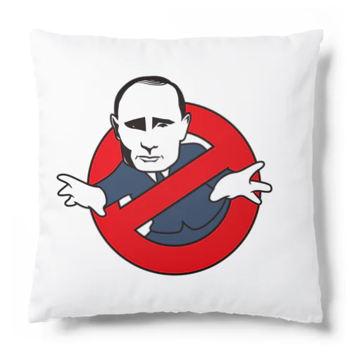 STOP PUTIN クッション