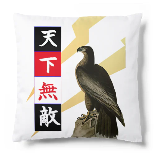 「天下無敵」ジョン・ジェームズ・オーデュボンの鷲 Cushion