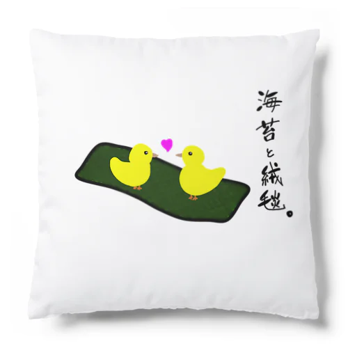 飛ばない小鳥 Cushion