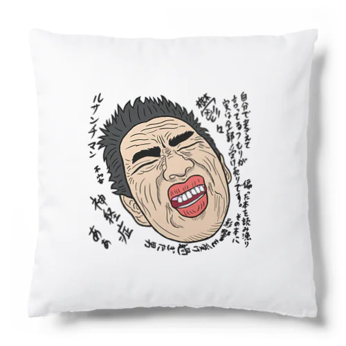 0132・山田シリーズ（じゅうにブランド） Cushion