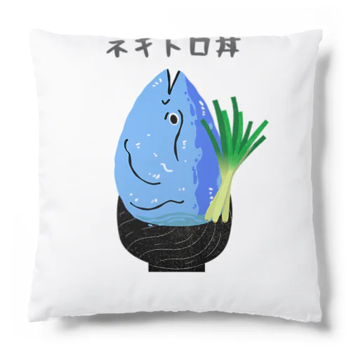 リアルネギトロくん Cushion