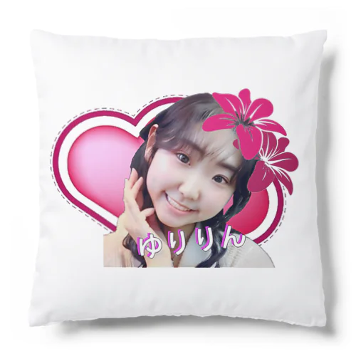 ゆりりん Cushion