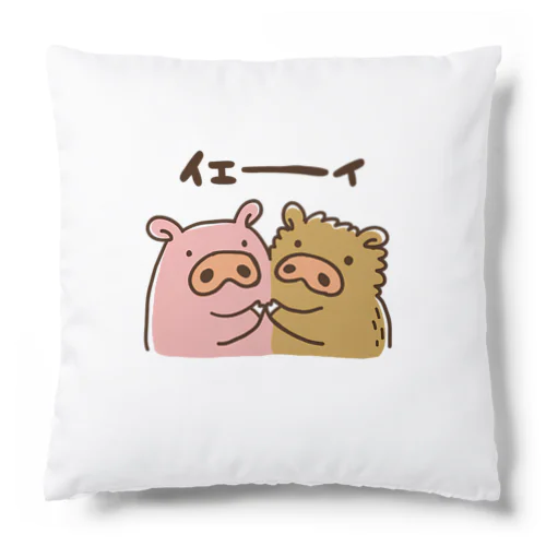 いのししとぶたちゃん Cushion