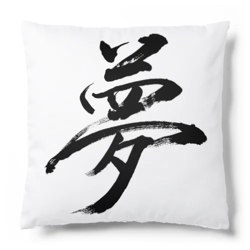 夢みるクッション 「夢」クッション Cushion