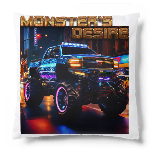 MONSTER'S DISIRE 1 クッション