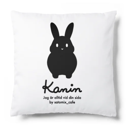 Konin Cushion