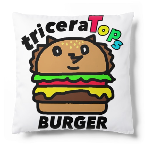 トリケラシリーズ(バーガー) Cushion