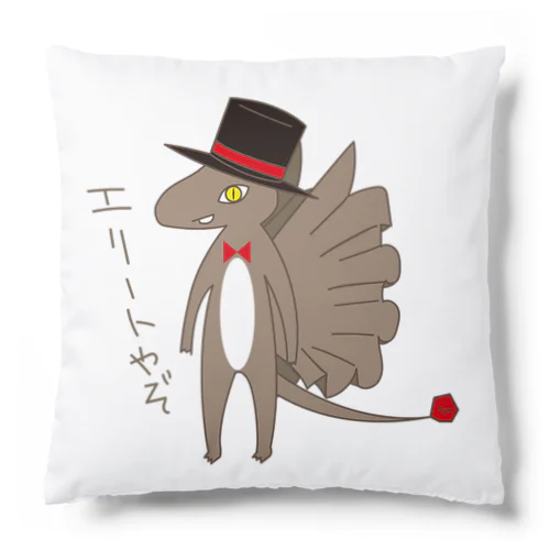 エリートカゲ Cushion