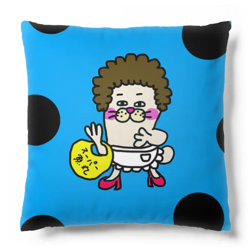 おどかぁちゃんのクッション Cushion