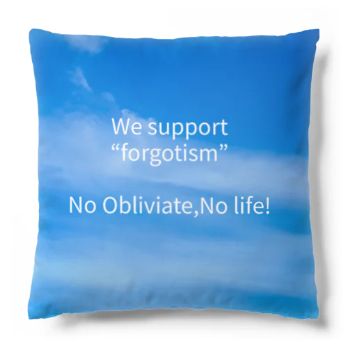 すこやか “forgotism” Cushion