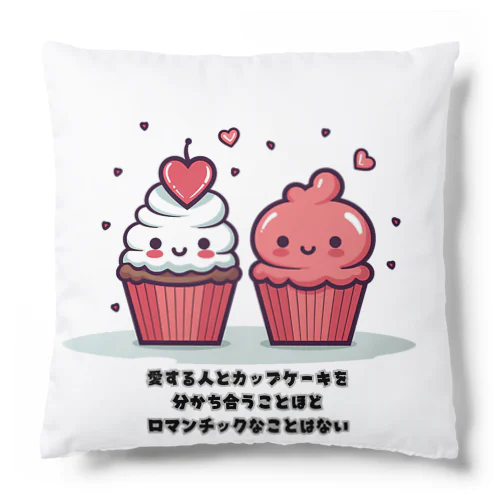 Your's Cupcakes Cushion