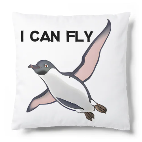 空飛ぶペンギン（I CAN FLY） Cushion