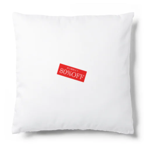 80％OFF Cushion