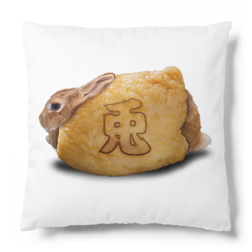 行楽のお供にお稲荷うさぎ-うさぎのうみ Cushion