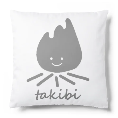 takibi（たき火） Cushion