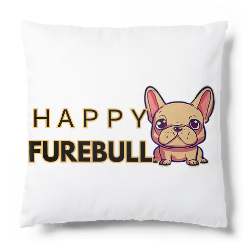 HAPPY FUREBULL（ハッピーフレブル） クッション